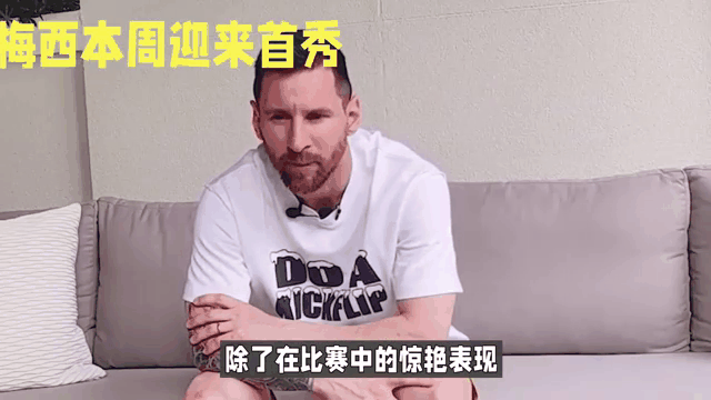  梅西迎来七赛季高光表现，RNG球迷沸腾！