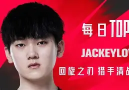 JackeyLove赛事官方发布突破纪录新规，切尔西争议不断！